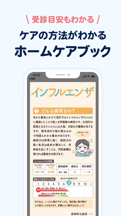 キッズドクター：夜間休日診察可能な子ども向けオンライン診療 screenshot-4