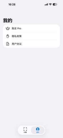 本地扫描Pro screenshot