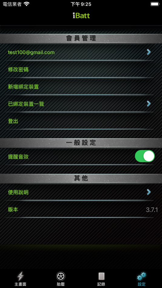 #3. iBatt (iOS) 由: Reduce Carbon Energy Develop Co.,Ltd.