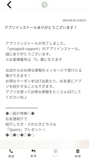 yosapark rapport screenshot 2