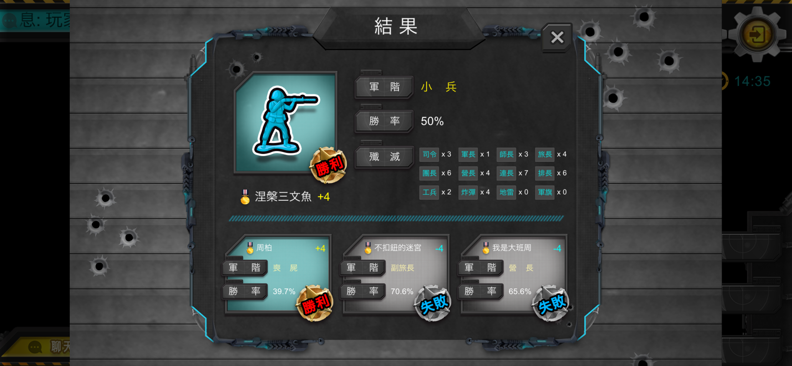 陸軍棋大戰Online