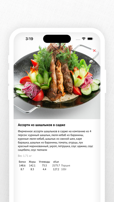 Bona People iPhone screenshot 5 - Food & Drink app