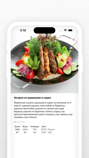 Скриншот Bona People на iPhone 5