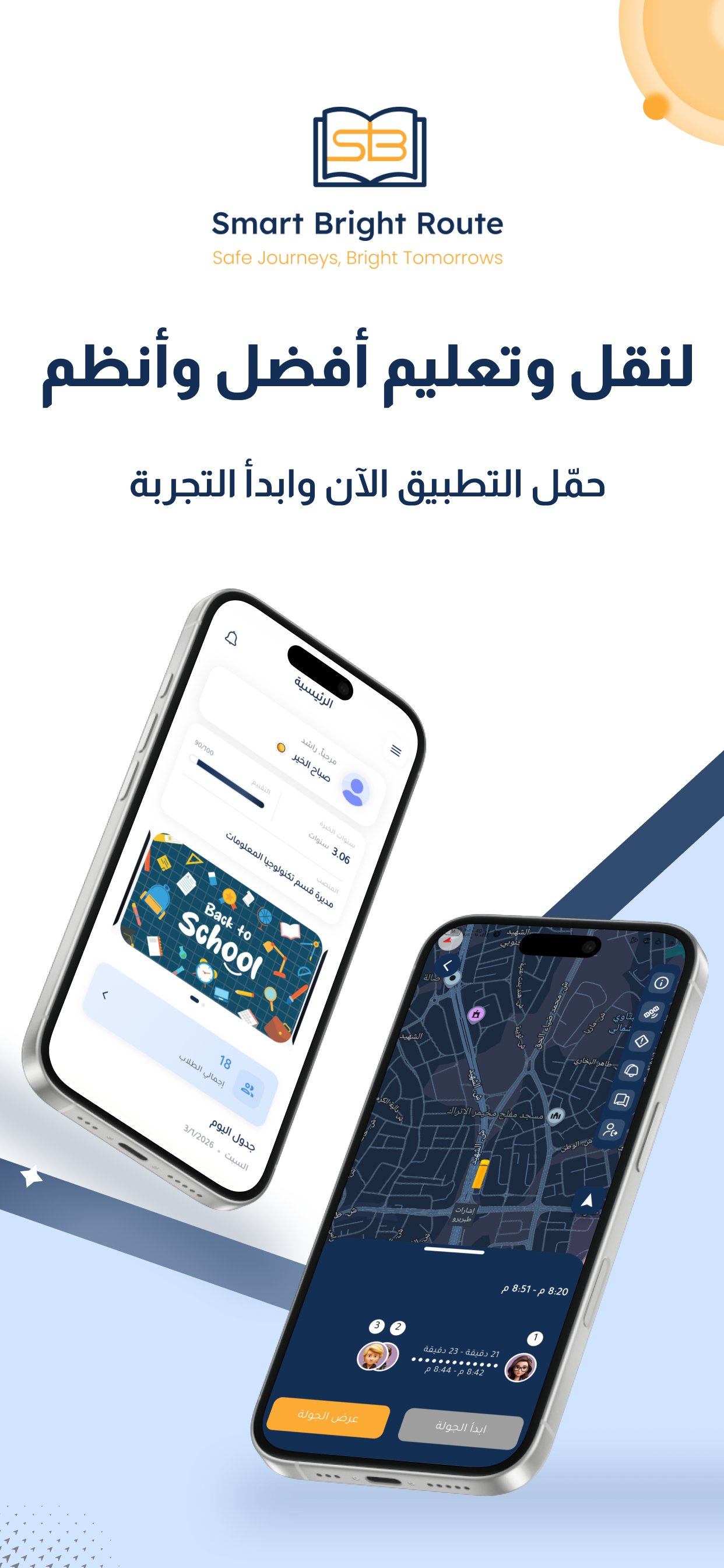 SB Route Staff screenshot 7