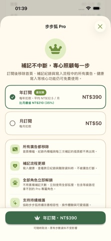 步步狐｜陪你散步的步步狐 App Store preview screenshot 7