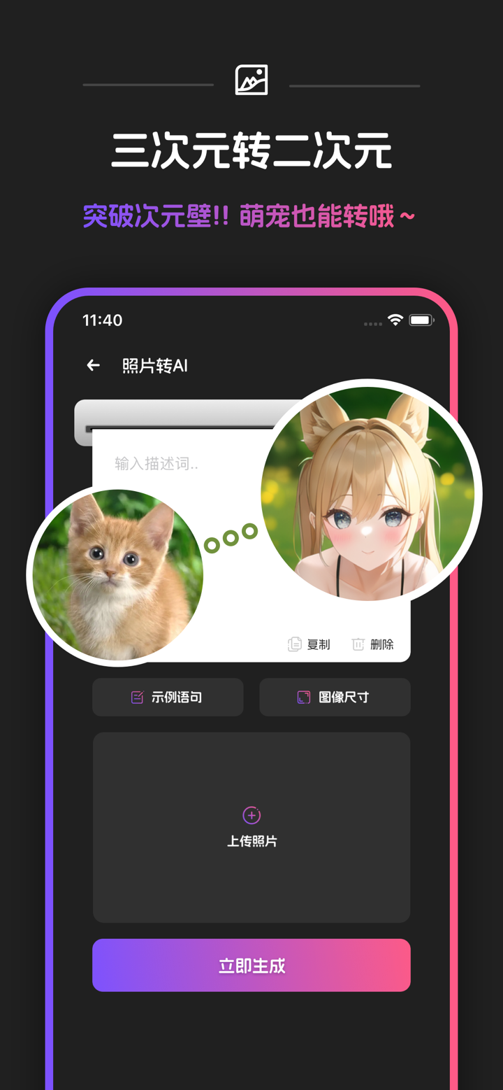 卟咔Brca-二次元AI绘画生成器 screenshot 4