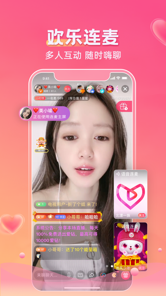 #1. 小爱-和同学一起听好音箱直播 (iOS) 由: Shenzhen Shuabao Network Technology Co.,Ltd