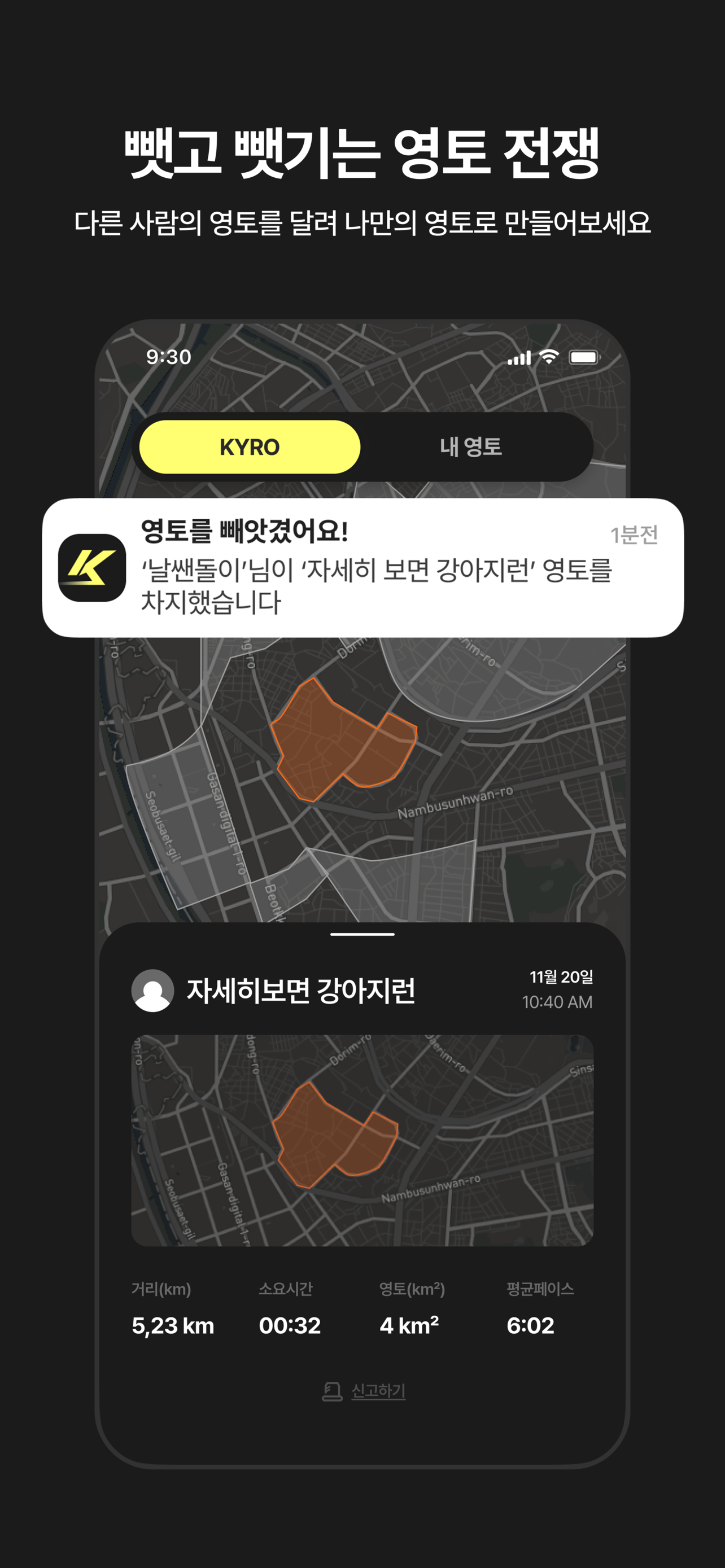 KYRO - Make Running Fun