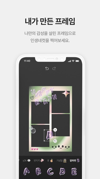 인생네컷 FAN - 신개념 덕질 플랫폼 screenshot-3