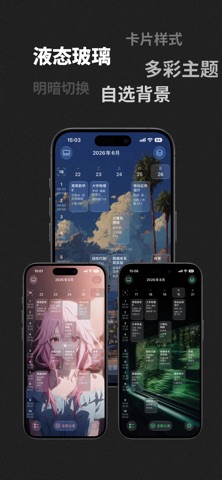 轻课表-极简Watch课程表 스크린샷 3