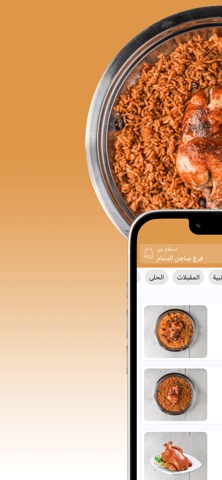 نكهة سعف | NakhahSaaf screenshot