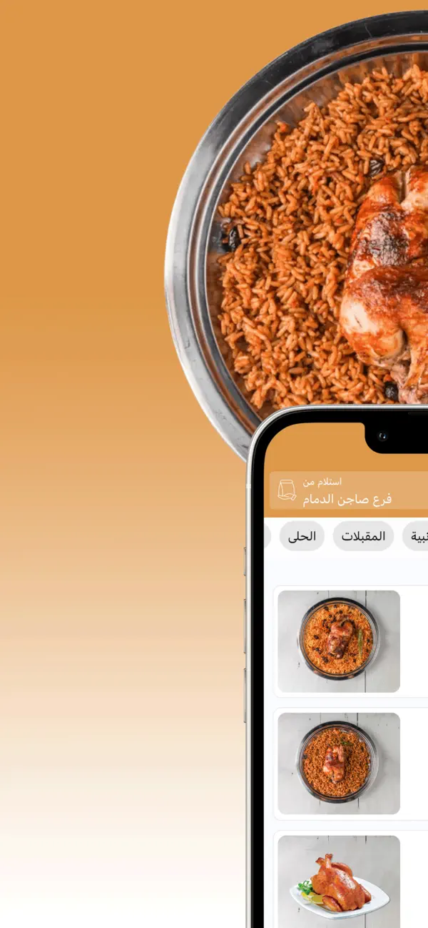 Screenshot #2 pour نكهة سعف | NakhahSaaf