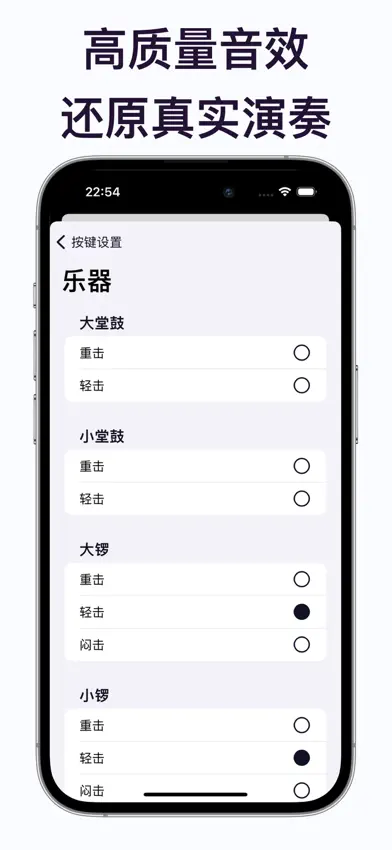 戏曲锣鼓 - 传统乐器新体验 screenshot 4