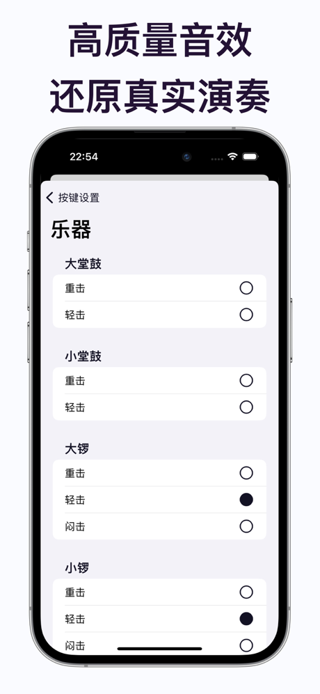 戏曲锣鼓 - 传统乐器新体验 screenshot 4