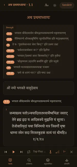 Bhagavatavani screenshot 4