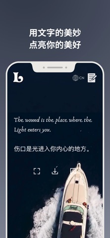 Luminora - 每日一句英文名言 screenshot