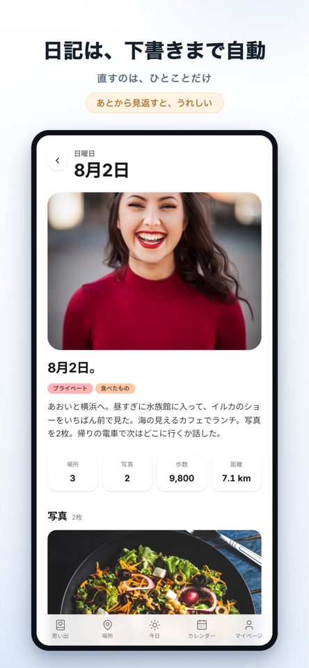 Life - 思い出が勝手に残る日記 screenshot 3
