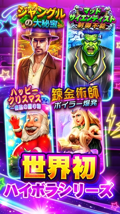 ゴールデンホイヤー スロット〜釣り 大富豪 カジノのスクリーンショット - 5