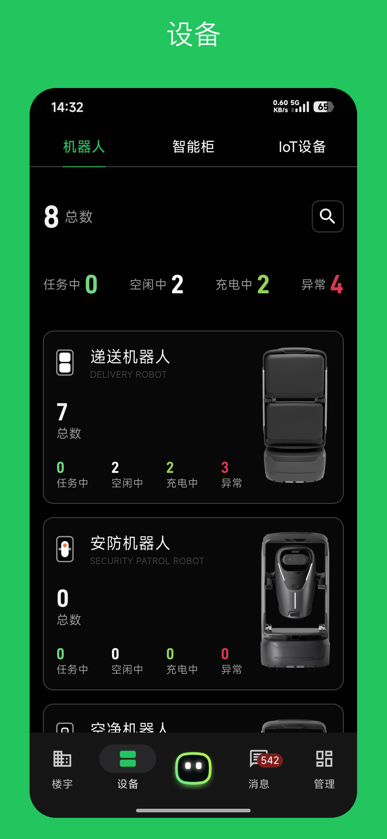 YOGO iSpace screenshot 2