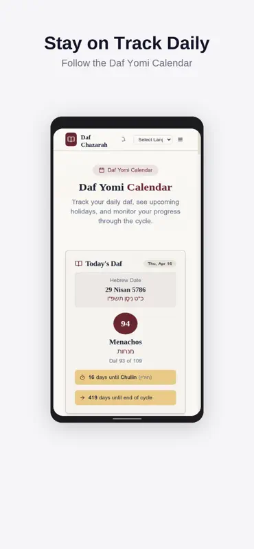 Daf Chazarah screenshot 5 of 6