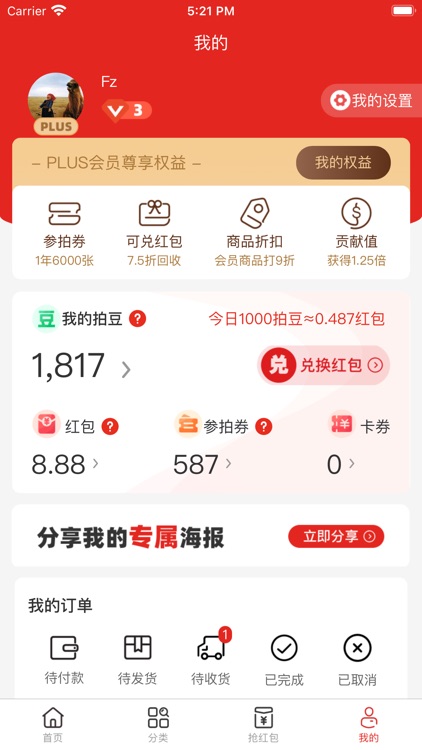 狂拍 screenshot-3