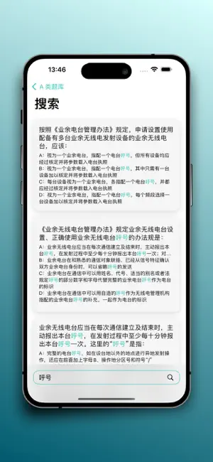 电波浪 screenshot 2