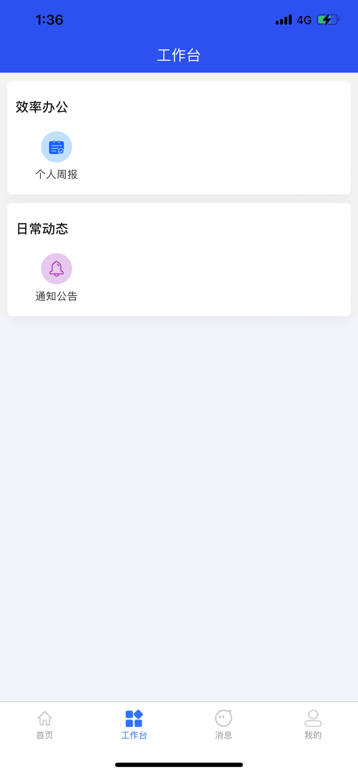 智营通 screenshot 3