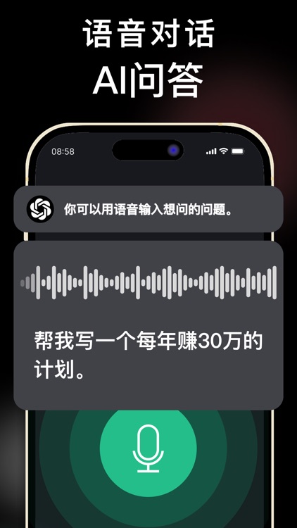 ChatGTP-官方中文Ai人工智能助手 screenshot-3