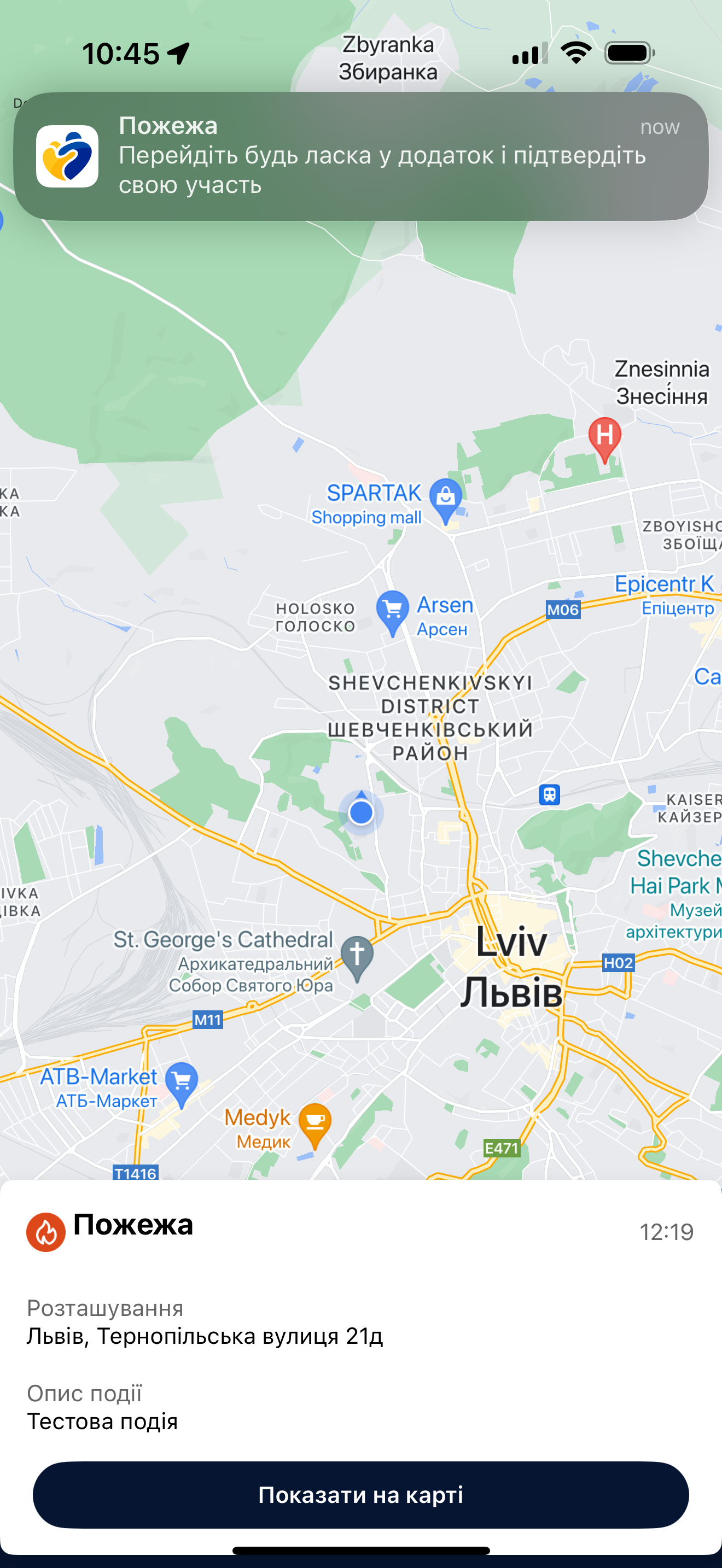 Я-Доброволець