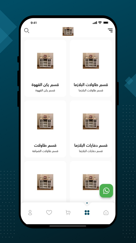 #2. نجمه بيتك للطاولات (iOS) 来自: Apps Bunches Solutions LTD