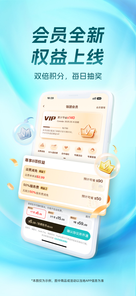 饭团外卖-外卖生鲜团购一站式平台 screenshot 6