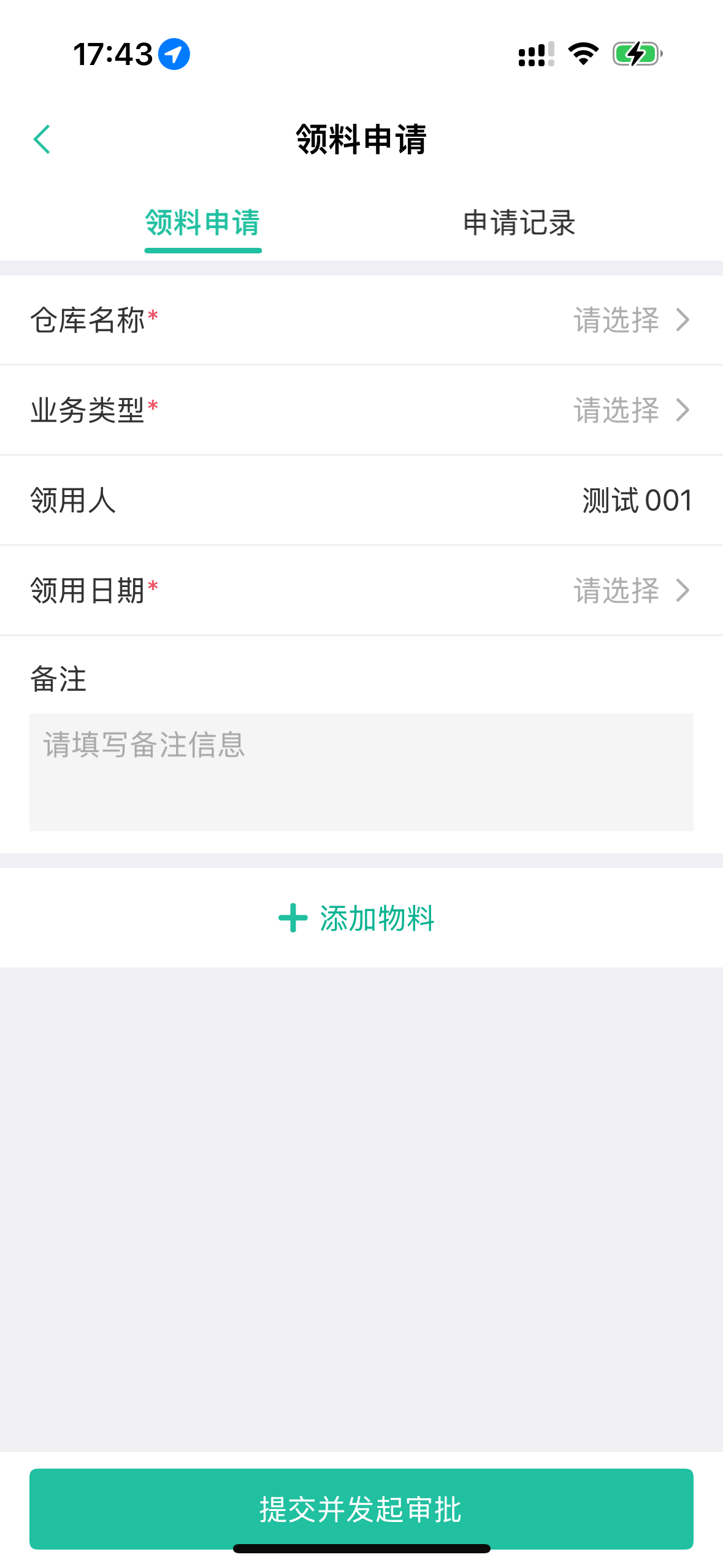 乐清智慧物业管家 screenshot 3