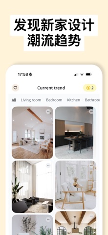 AI Home Design: Homeify screenshot