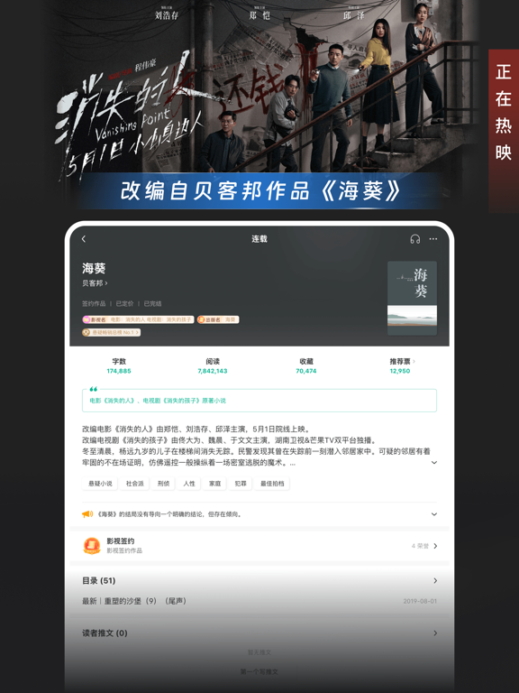 Screenshot #4 pour 豆瓣阅读