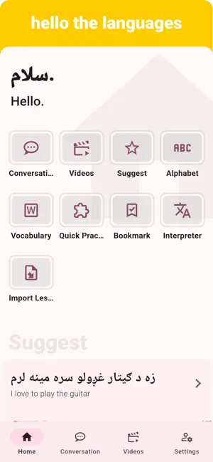 Pashto - Listening Speaking screenshot 1