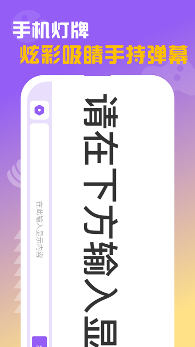 微粉大师 Screenshot