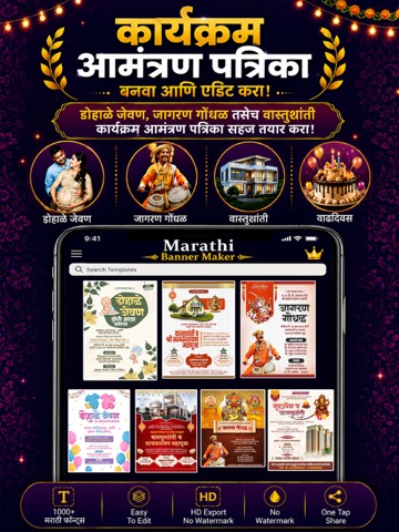 Marathi Banner Maker iPad screenshot 3