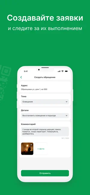 УК Новый Квартал screenshot 3