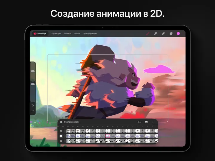 Скриншот Procreate Dreams на iPhone 2