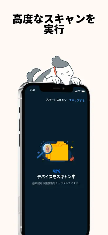 Avast One: モバイル セキュリティ＆ウイルス対策 screenshot 7 of 10