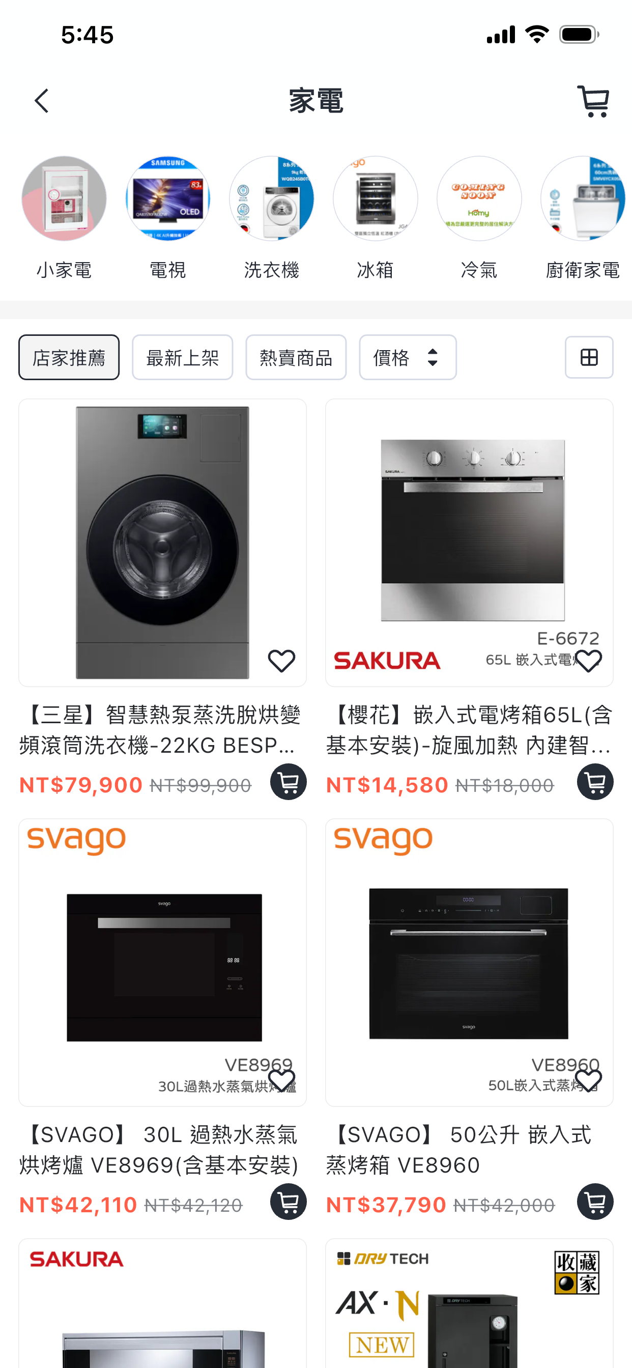 Homy信福商城