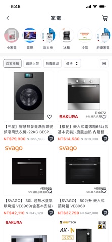 Homy信福商城 iPhone screenshot