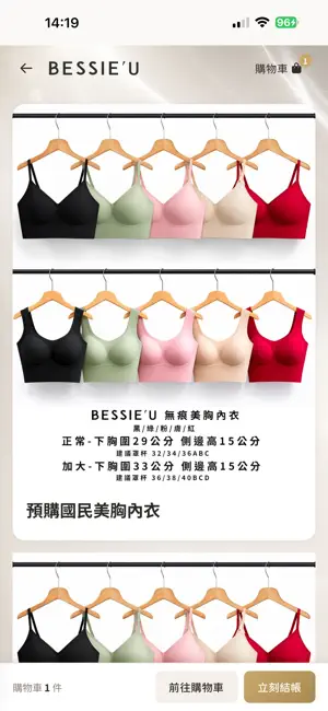 BESSIE'U screenshot 1