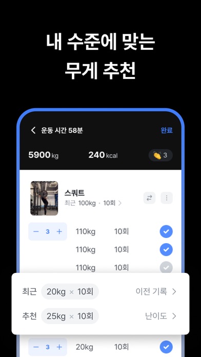 Screenshot #3 pour Gymwork: Workout Tracker Log