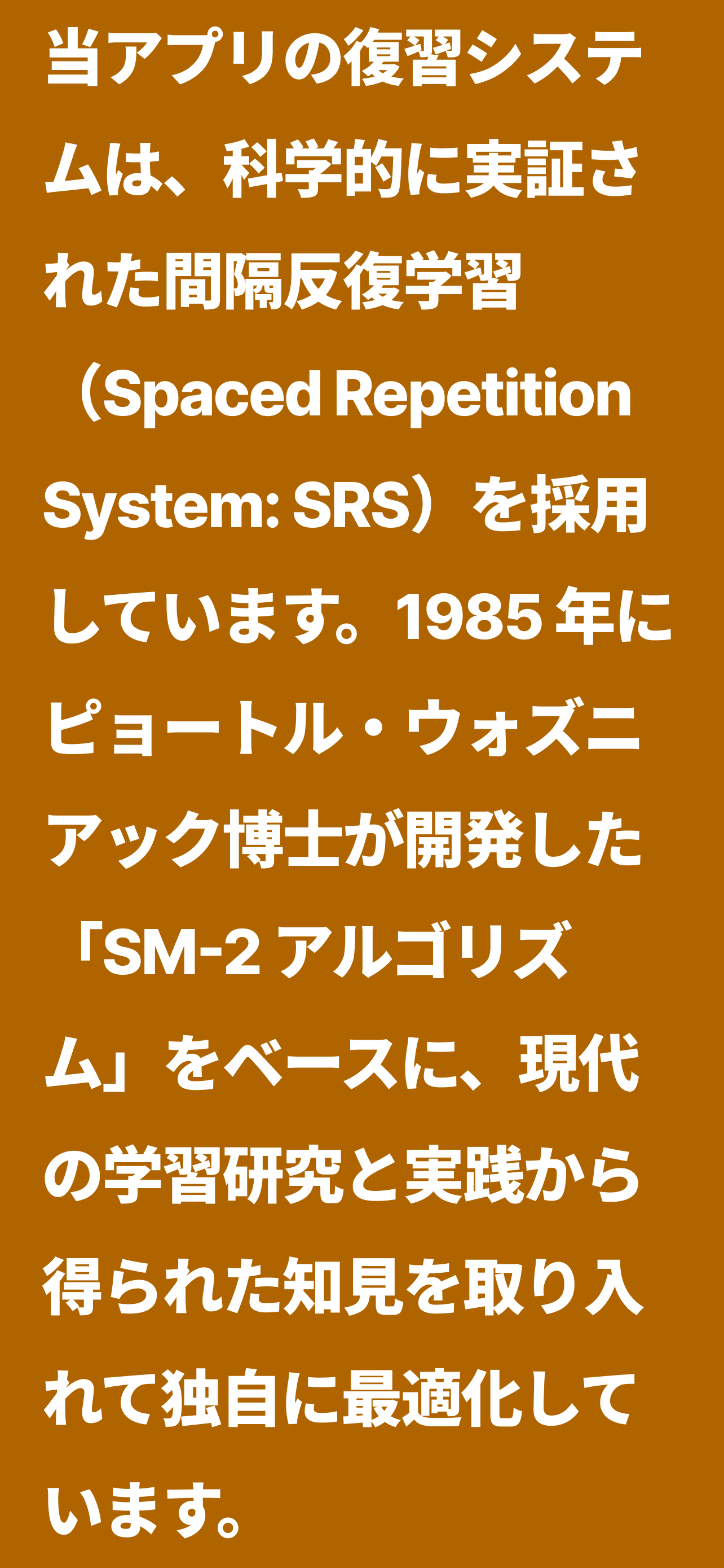 忘却曲線で英単語暗記 Recall｜英語フラッシュカード学習