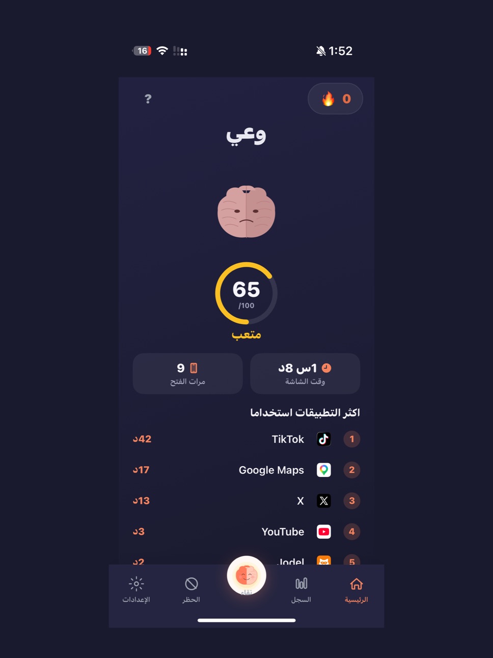 iPad screenshot