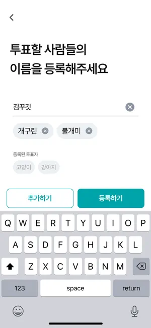 GgugittApp screenshot 1