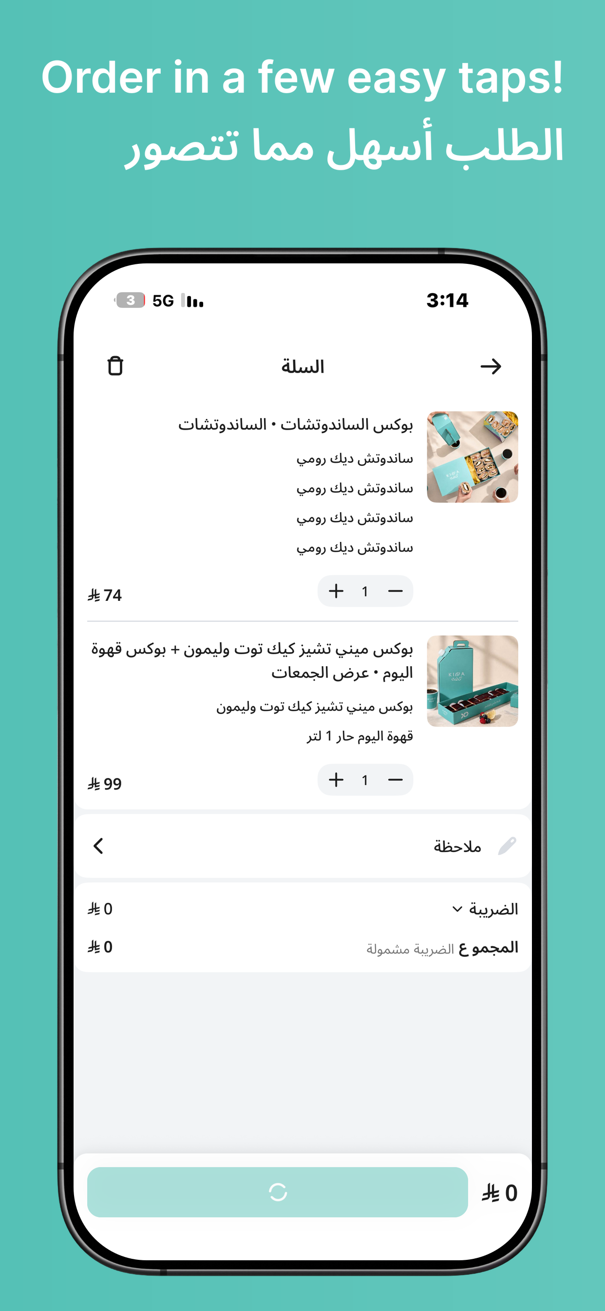 Kiffa | كفة screenshot 4