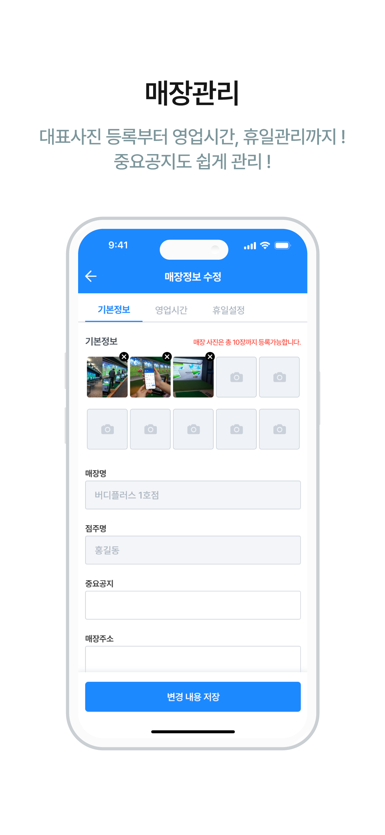 버디플러스 비즈 BUDDY PLUS BIZ screenshot 4