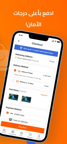 شروة اونلاين screenshot